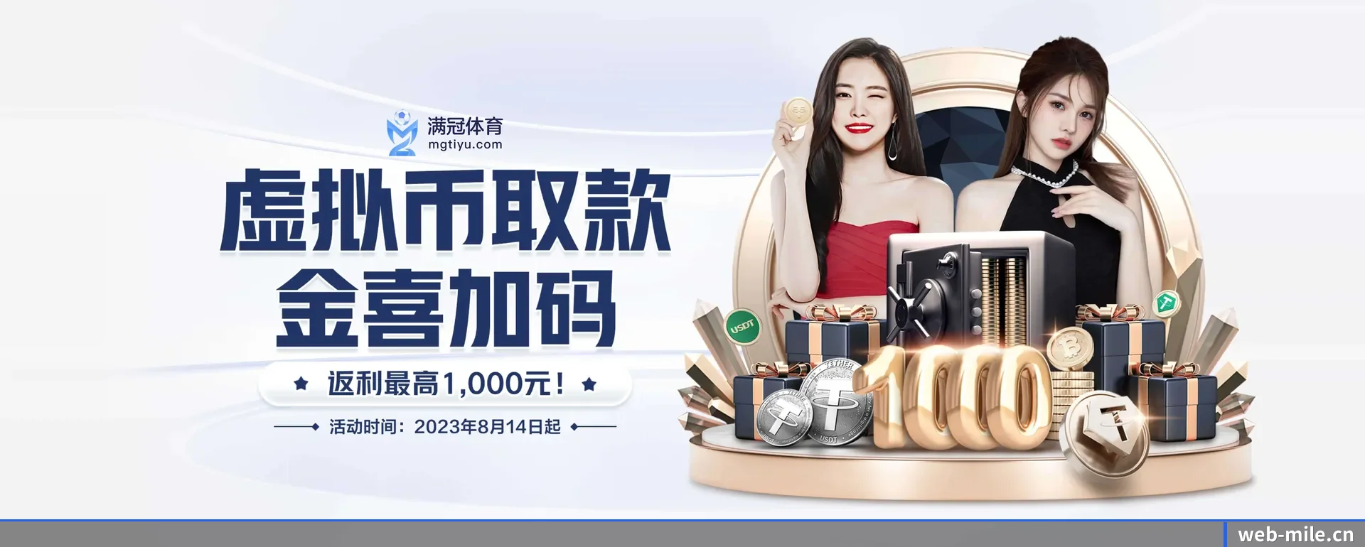 米乐体育 APP
